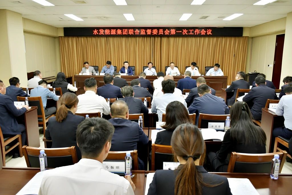 聯(lián)合監督委員會(huì )第一次會(huì )議.jpg